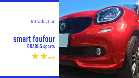 smart foufour BRABUS sports 総合評価 | カラフルモータース〜車選びを可愛く楽しもう！〜